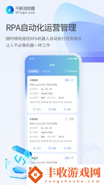 千帆瀏覽器助手app