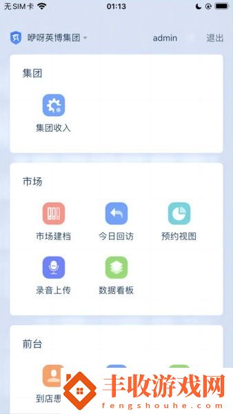 咿呀通app手機(jī)端