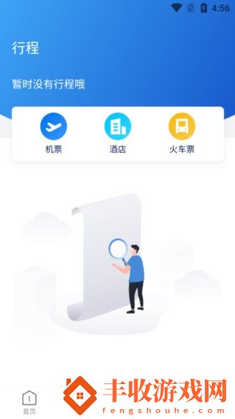 途客商旅app