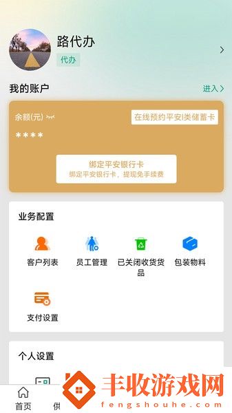 菜多富合作社端app