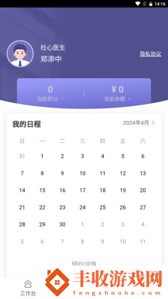 溫心在線app