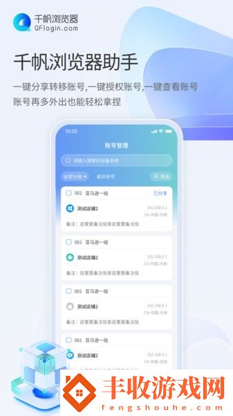 千帆瀏覽器助手app