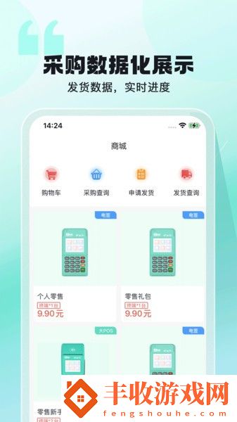 聚摘星采購管理平臺(tái)