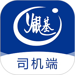 銀基物聯(lián)司機(jī)端app