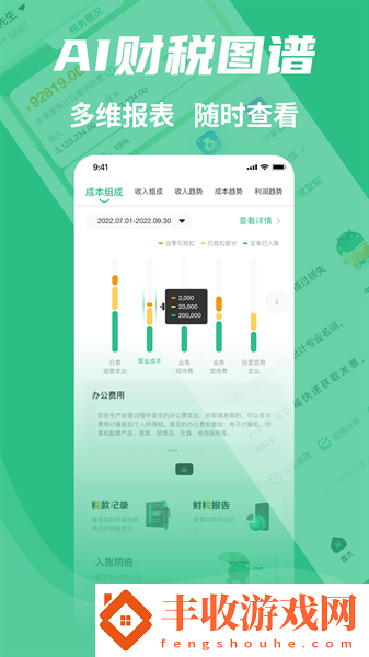 小藍(lán)瑪托管版app