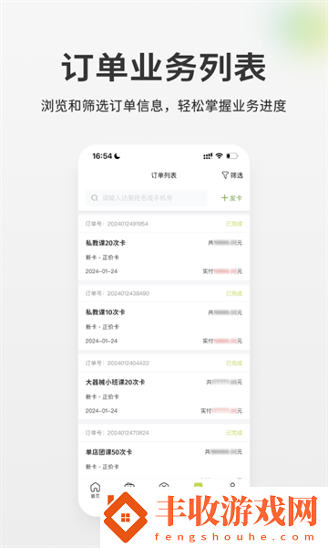 goga店鋪管理app