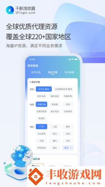 千帆瀏覽器助手app