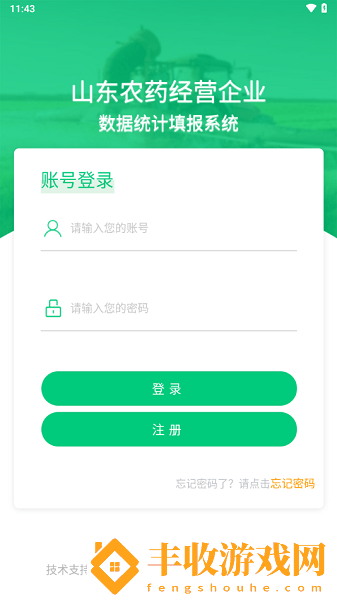 山東農(nóng)藥生產(chǎn)經(jīng)營企業(yè)數(shù)字統(tǒng)計(jì)填報(bào)系統(tǒng)