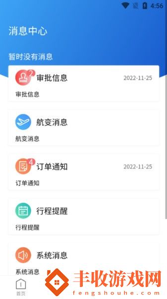 途客商旅app