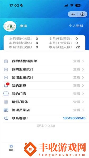 旺城鄉(xiāng)app