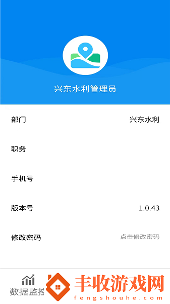 河道車船智能管理系統(tǒng)app