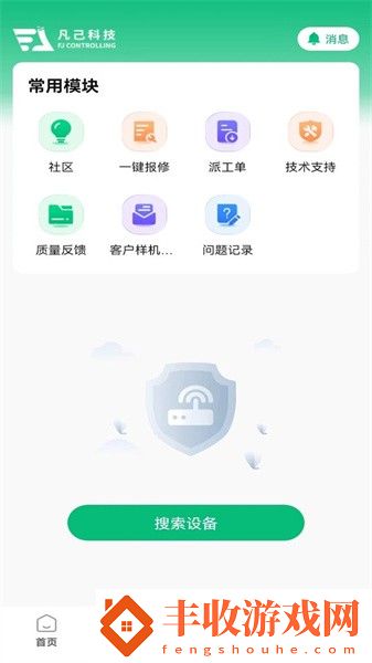 凡己科技app