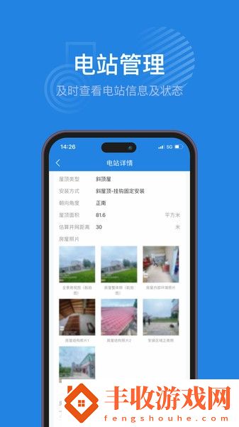 海爾納暉綠能app