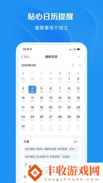 重慶渝快辦app最新版