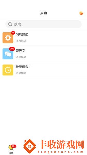 首創(chuàng)奧萊員工助手app