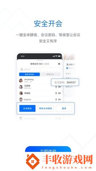 湘煙通app最新版