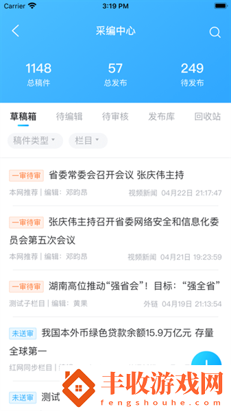 新湖南云助手app