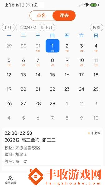 培人檔案管理app