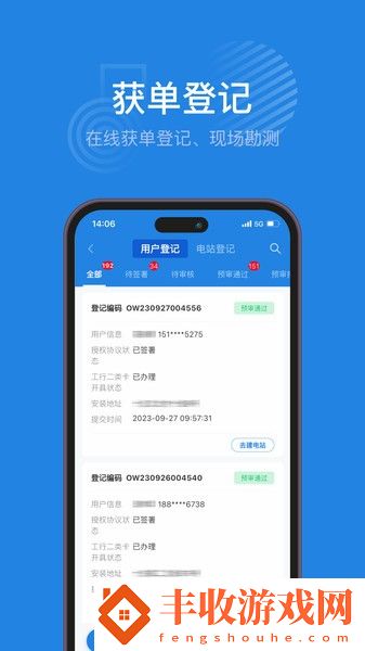 海爾納暉綠能app