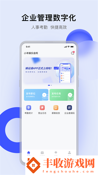 娛證通app