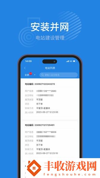 海爾納暉綠能app