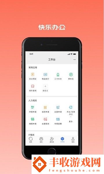 360推推app