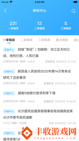 新湖南云助手app