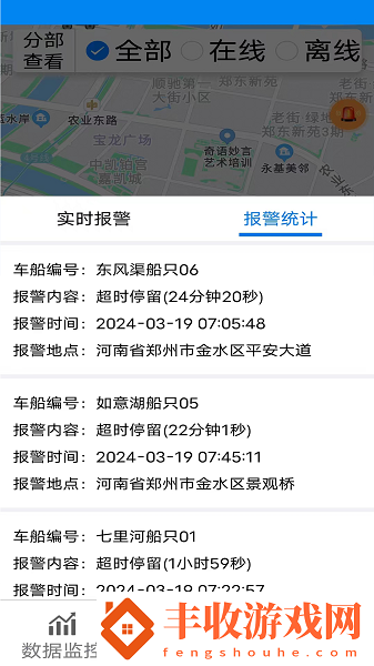 河道車船智能管理系統(tǒng)app