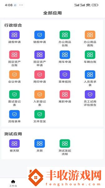 蜜蜂數(shù)聯(lián)app