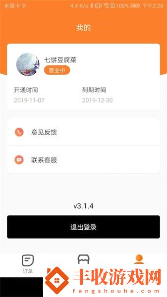 小鎮(zhèn)外賣商家端app