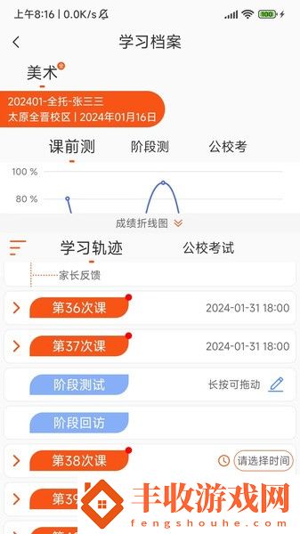 培人檔案管理app