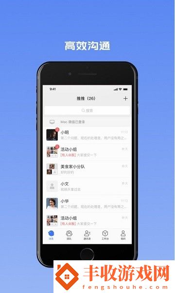 360推推app