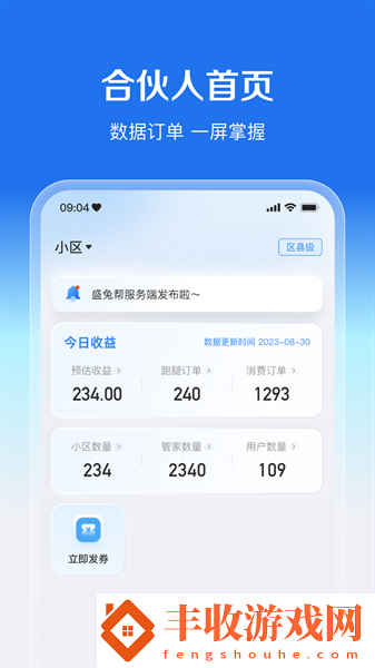 盛兔幫服務(wù)端app