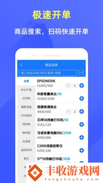 云統(tǒng)店鋪收銀系統(tǒng)app