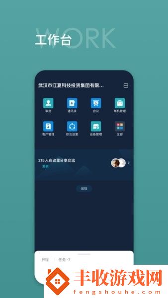 湯遜湖云app