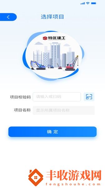 數(shù)字化安全平臺app