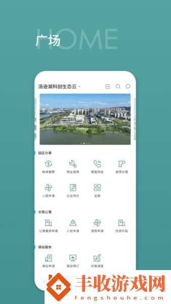 湯遜湖云app