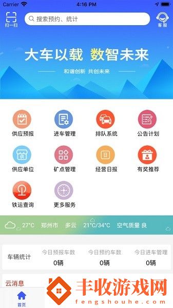 云到企業(yè)版