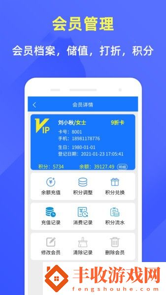 云統(tǒng)店鋪收銀系統(tǒng)app