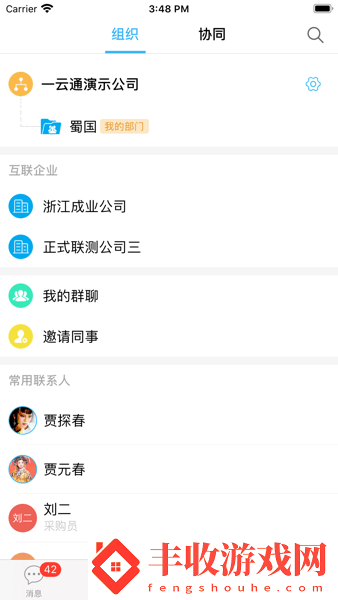 一云通app