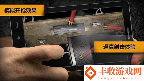 真實(shí)3D武器模擬器游戲