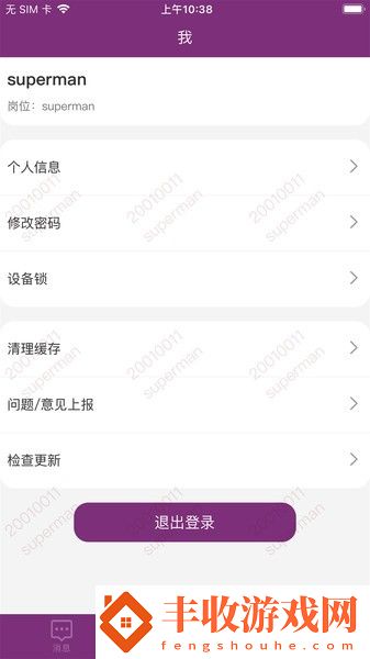 云梯營銷app