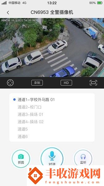 警云大眾版app