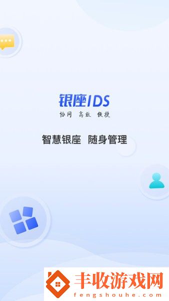 銀座ids(銀座集團智能管理)