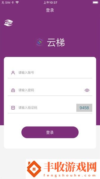 云梯營銷app