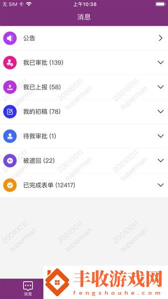 云梯營銷app