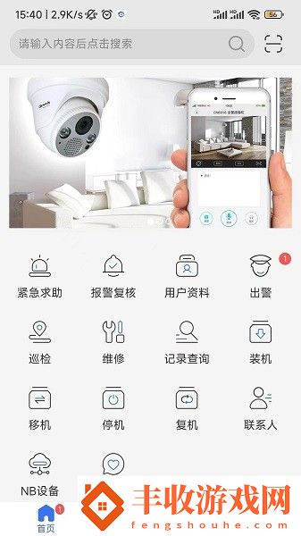 警云大眾版app