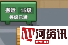 兔克創(chuàng)業(yè)記烤豬車間怎么解鎖