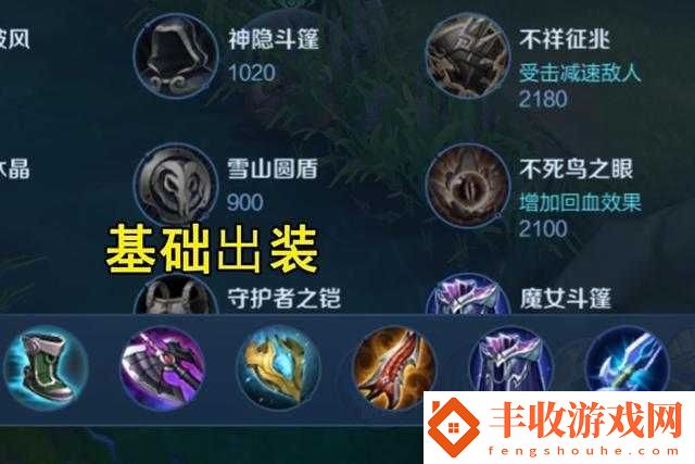 王者榮耀達(dá)摩5V5裝備搭配詳解攻略