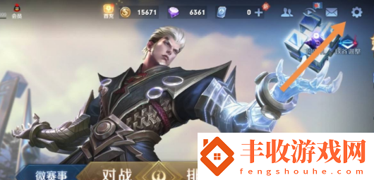 王者榮耀10v10怎么調(diào)節(jié)視角